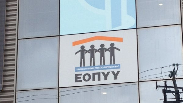 Καταργούν τον ΕΟΠΥΥ με ένα Προεδρικό Διάταγμα! Ριζικές αλλαγές